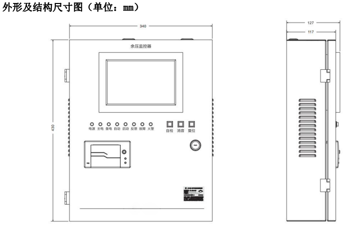 余壓監(jiān)控器尺寸圖.png