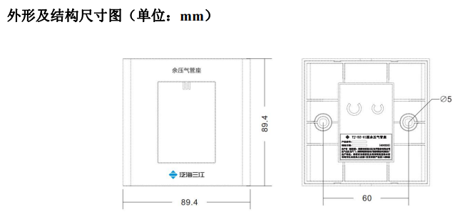 余壓氣管座尺寸圖.png