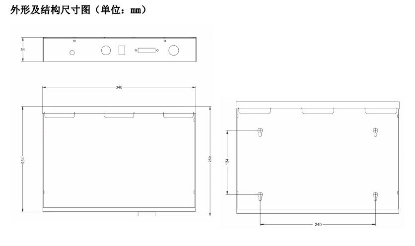 余壓中繼器尺寸圖.png