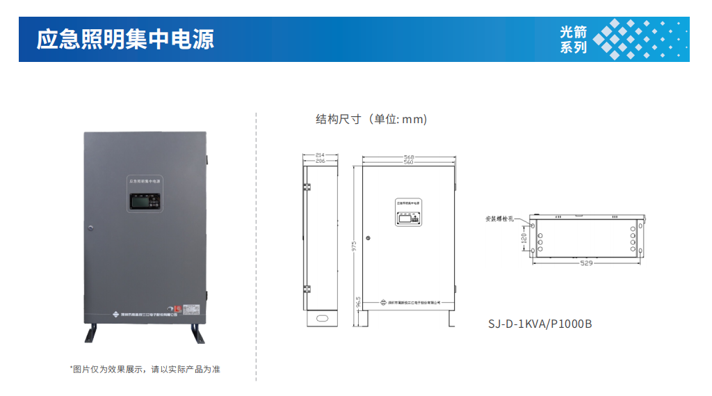 集中電源集中控制型應急疏散系統(tǒng)中，應急照明集中電源的作用和特點