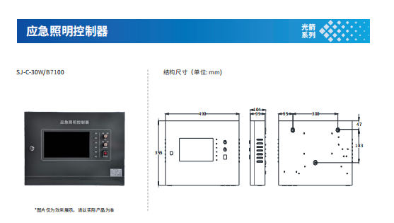 集中電源集中控制型應急疏散系統(tǒng)中，應急照明控制器的作用和特點